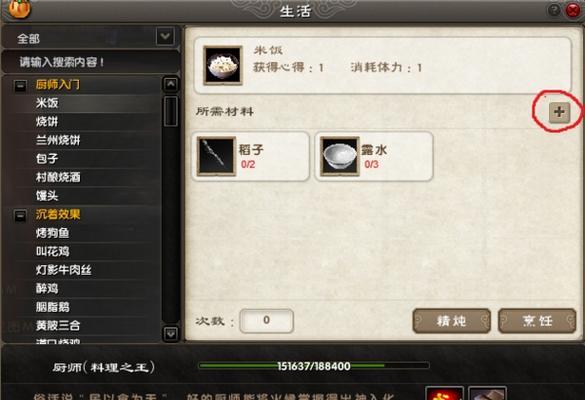 游戏生活技能攻略（成为游戏达人，从这里开始！）