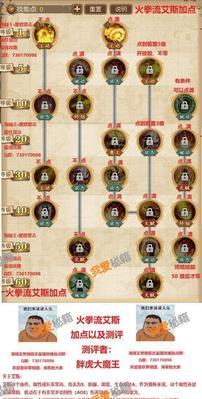 攻略秘籍技能教程（揭秘攻略秘籍的制胜关键，助您在游戏中稳步前进）