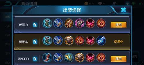 剑魔星蚀出装顺序攻略（剑魔星蚀出装顺序及技巧解析，助你成为无敌战神！）