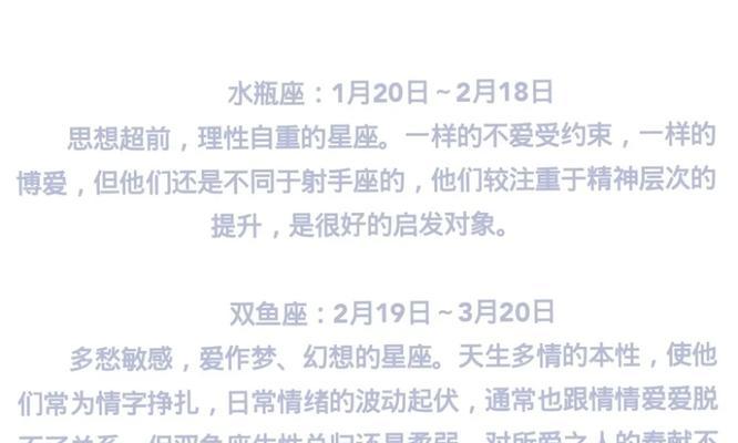 占星天赋技能加点攻略（掌握占星天赋加点技巧，提升战斗实力）