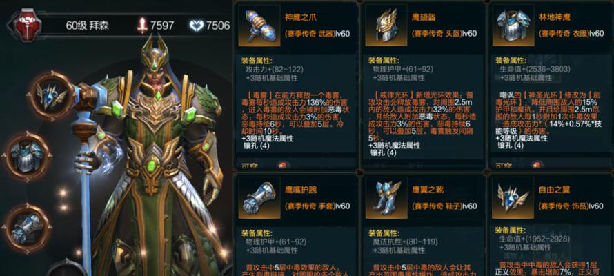 斗兽英雄技能搭配攻略，打造无敌战队！（斗兽英雄技能搭配攻略，从此让你战胜一切对手！）