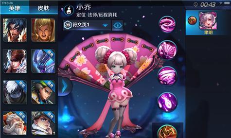 《王者小乔技能使用攻略》（掌握小乔技能，助你登顶王者！）