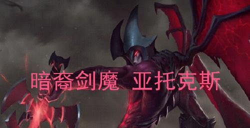手游剑魔打野攻略（剑魔最强出装及打野路线解析）