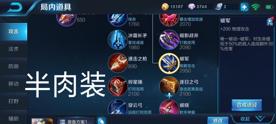 王者刺客篇出装攻略（聚焦刺客英雄，让你在王者峡谷中游刃有余）