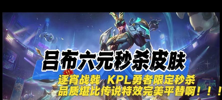 吕布沦陷新出装攻略（重塑战神之路，破解吕布沦陷之谜）