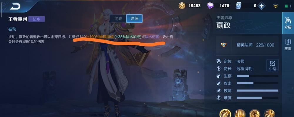 相遇嬴政出装攻略（无敌君主的装备选择与打法技巧）
