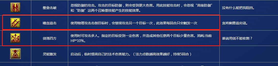 梦幻宝宝技能调换攻略（快速掌握技能调换方法，让你的宝宝更强大）