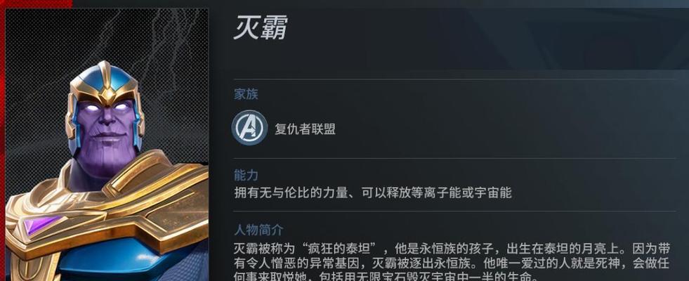 漫威战争英雄出装攻略（以最佳装备打造无敌英雄，揭秘战胜敌人的利器）