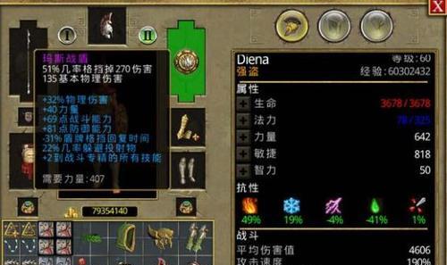 《手游泰坦单人出装攻略》（打造强大的泰坦角色，征服战场！）