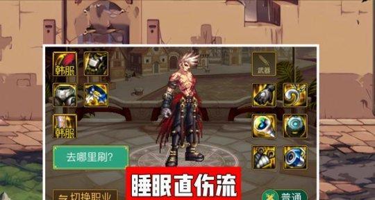 《攻略地下城副本装备视频，带你征服游戏世界》（掌握地下城副本攻略，尽享战斗的乐趣！）