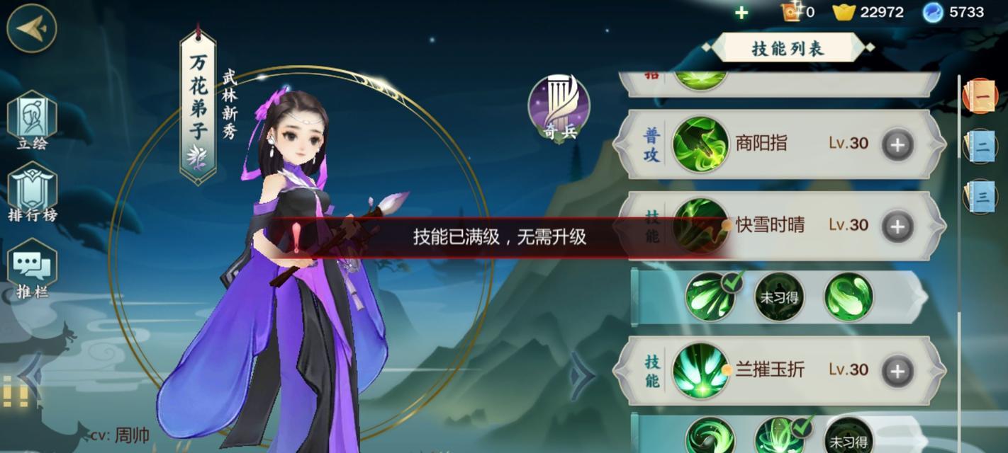 《手游世界3技能加点攻略》（玩转游戏，精准加点提升战力）