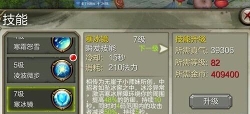 乾坤双凤技能搭配攻略（掌握关键技巧，打造无敌阵容）