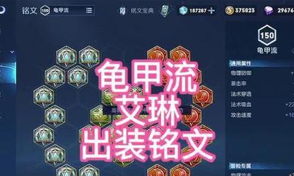 国服出装铭文合集攻略最新（全面解析国服出装铭文，助你成为强者！）