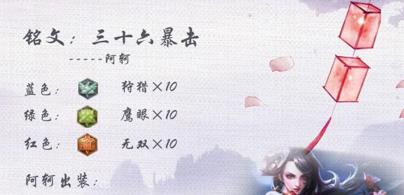 刺客装备出装攻略大全（掌握刺客英雄的装备选择，为胜利铺路！）