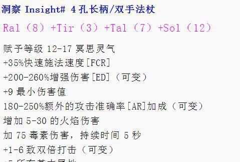 《宝石符文出装攻略大全》（如何通过宝石符文提升英雄的战斗力？）