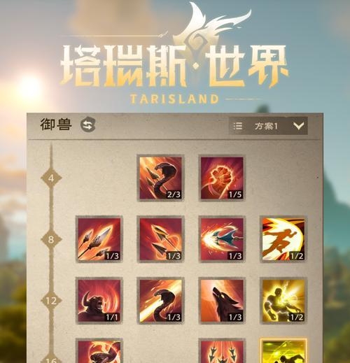 技能树游戏攻略大全（从入门到精通，掌握技能树游戏的攻略方法）