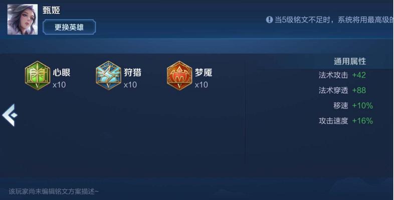 《位移法师出装顺序攻略视频-打造最强法力输出！》（掌握正确的出装顺序，让你的位移法师更具威力！）