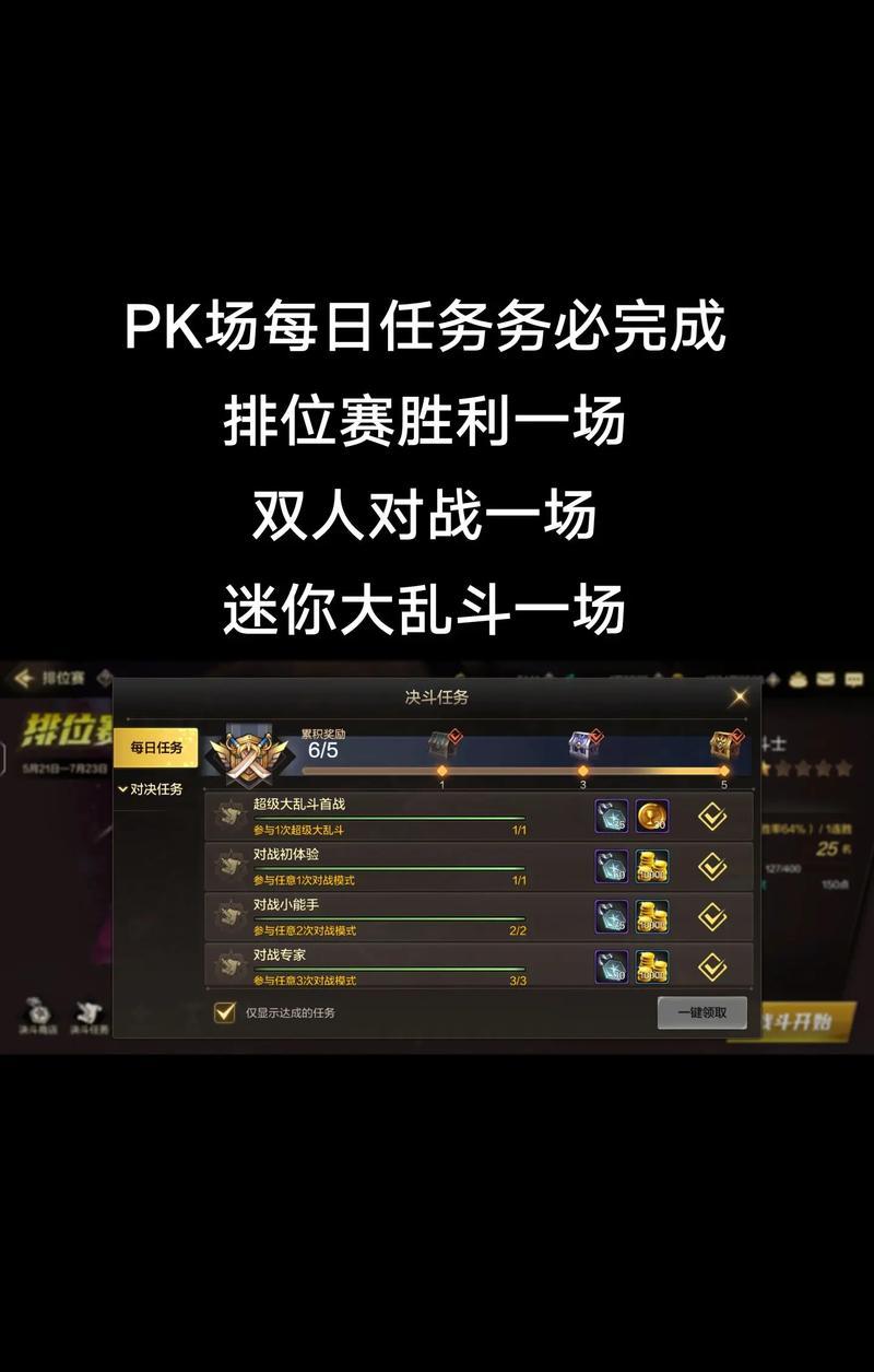 探索地下城与冒险攻略（揭秘手游地下城与冒险的必胜攻略与技巧）