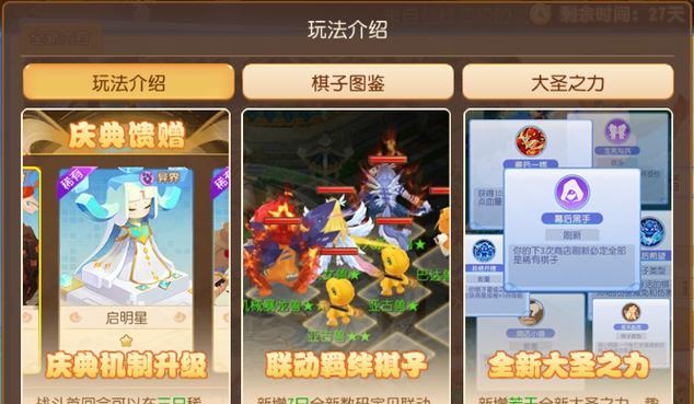 《梦幻手游攻略基地——成为顶尖玩家的秘密武器》（揭秘梦幻手游攻略基地的最佳使用技巧和攻略秘籍）