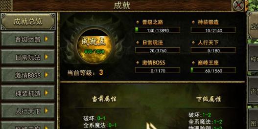 传奇手游攻略宝宝（构建最强战力，征战传奇世界）