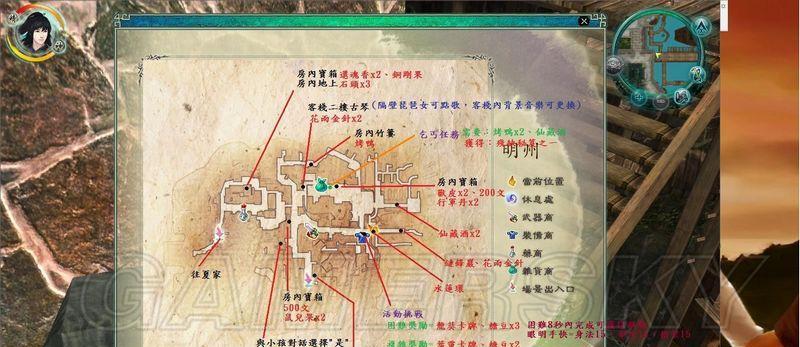 仙剑5前传手游护卫攻略（策略技巧，解锁全新玩法，掌握关键要点）