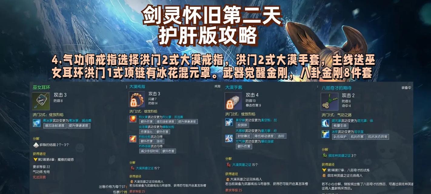 《剑灵手游官网攻略大揭秘》（揭秘剑灵手游官网上的高效游戏攻略，助你成为顶尖剑士！）