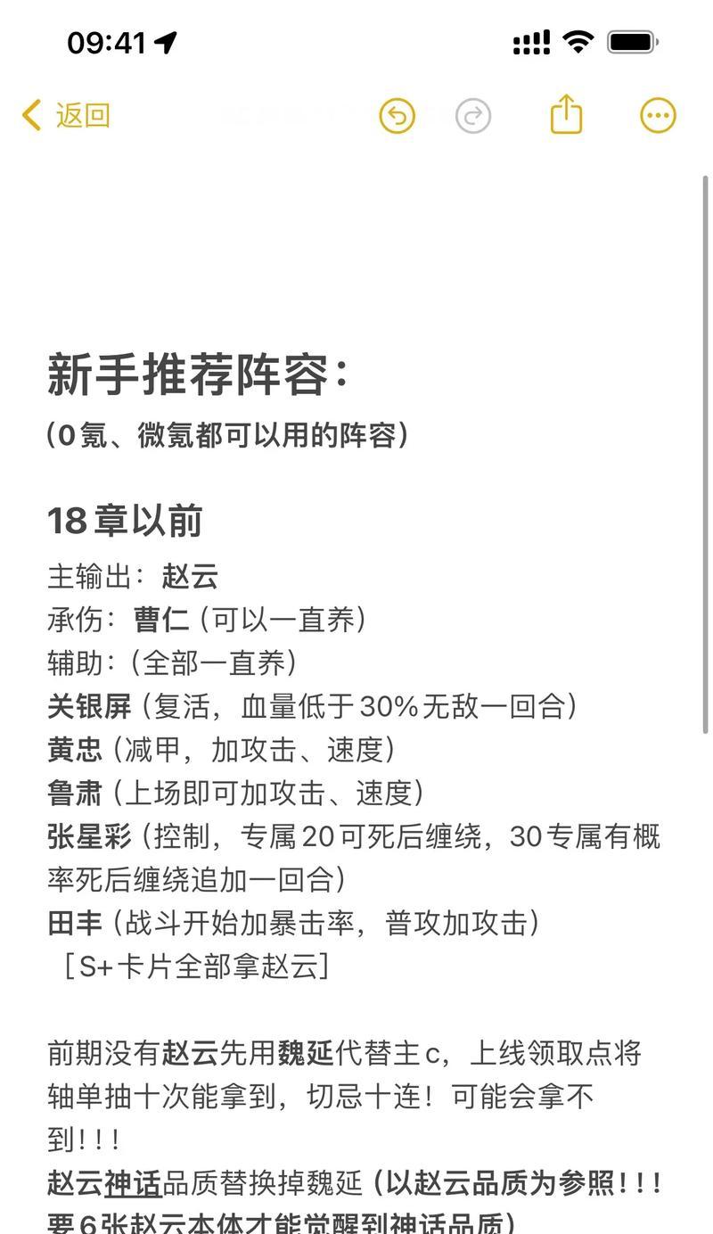 东方不败手游战争攻略（揭秘最强战略，征服东方不败手游的关键技巧与策略）