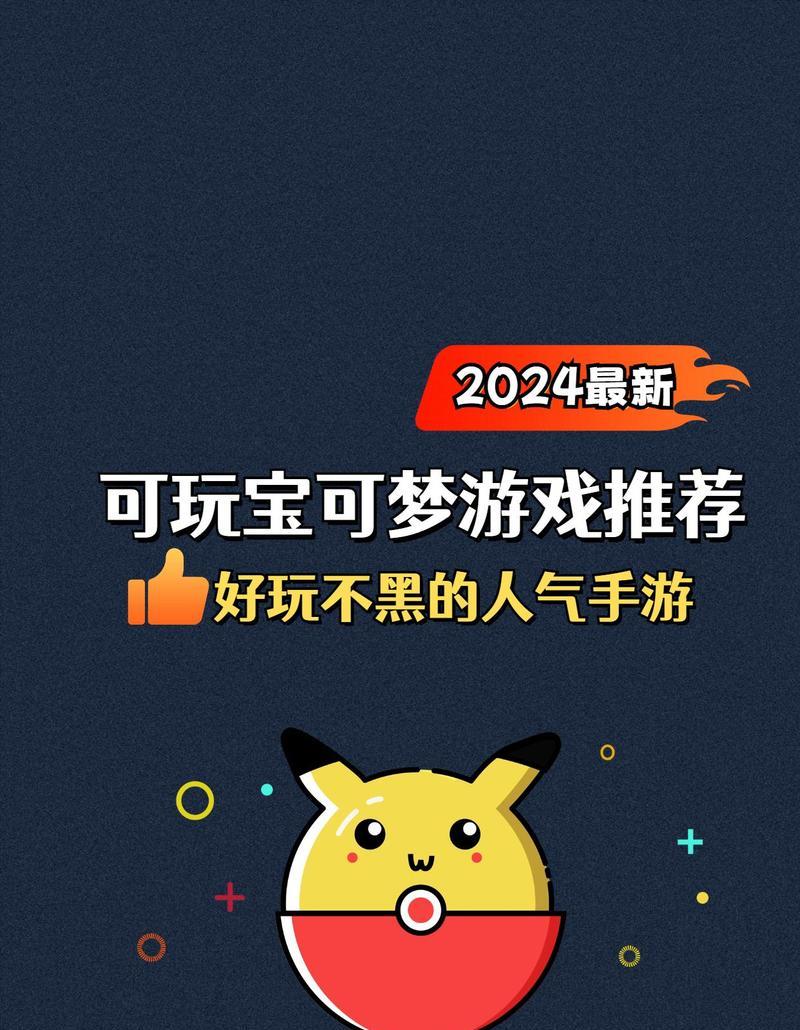 手游神奇妖怪攻略（战胜对手、捕捉稀有妖怪、探索神秘地点，让你称霸妖怪世界！）