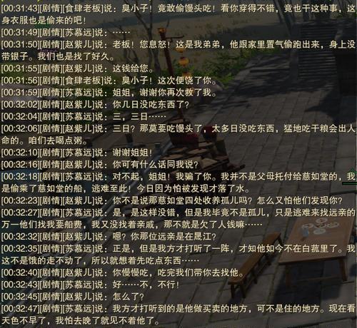 剑网三手游任务技巧攻略（掌握关键技巧，轻松完成剑网三手游的各类任务）
