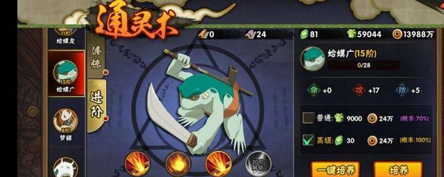 《最强通灵手游攻略》（成为通灵大师的必备秘籍！）