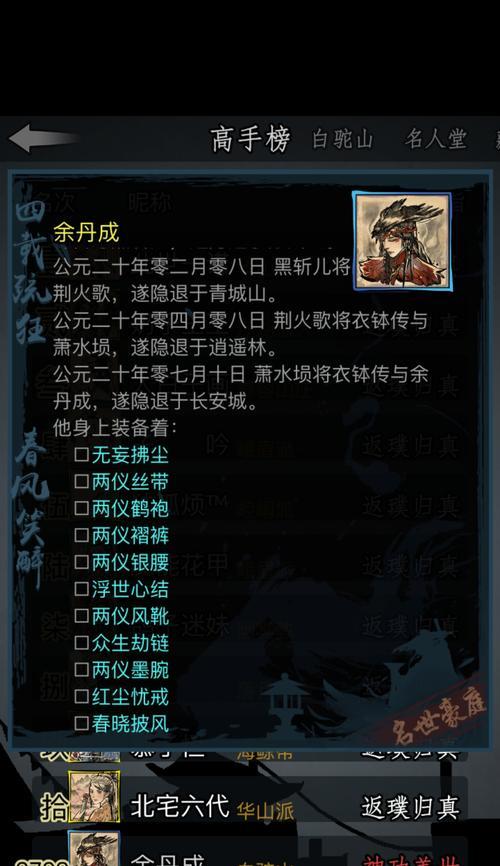 江湖手游宠物装备攻略（打造最强宠物阵容，征战江湖无敌）
