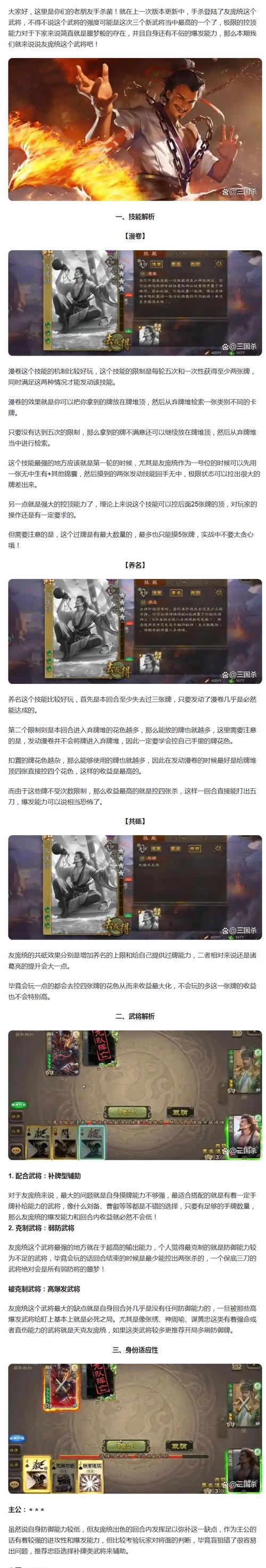 三国杀卡牌手游竞猜攻略（为您呈现三国杀卡牌手游的最佳竞猜策略，让您成为无敌战神！）