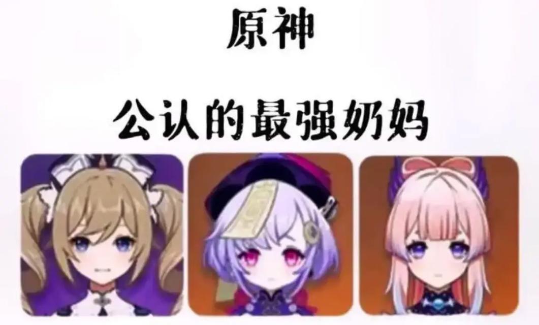 完美手游奶妈攻略（完美手游奶妈攻略，教你成为无敌辅助，）