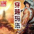 揭秘手游表姐攻略的绝世秘籍（纵横手游战场，成就无敌表姐）