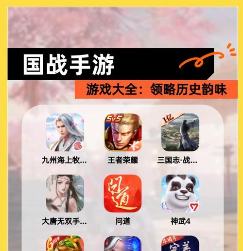 《征战仙侠，称霸九州！——《仙侠国战风手游攻略》》（揭秘绝世武功，征服九天神龙！）