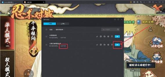 火影忍者手游攻略助手官网，成为你的忍术指南（火影忍者手游攻略助手官网，帮助你成为最强忍者）