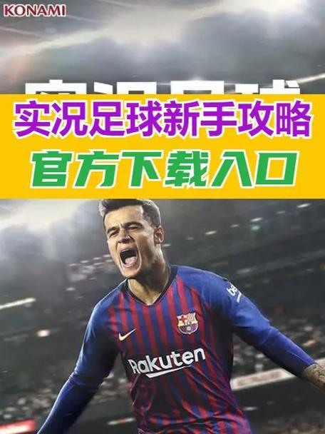 《征战足坛巅峰，攻略手游助你成为传奇》（用策略和技巧征服球场，巅峰足球攻略手游带你一步登顶）
