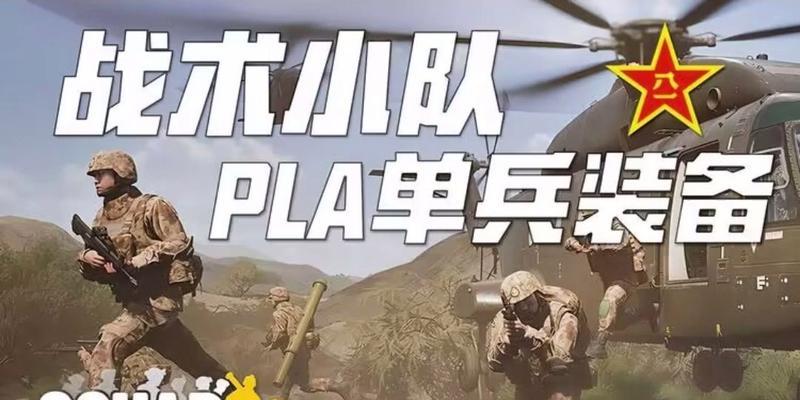 《攻略现代手游，赢得胜利的关键》（一场战争的必备指南，打造最队的秘密武器）