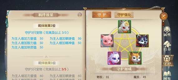 征途手游火法攻略（点燃战斗热情，成为最强火法战士！）