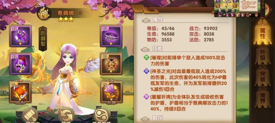 轩辕剑手游土豪攻略（轩辕剑手游土豪攻略，教你如何成为游戏中的巅峰土豪）