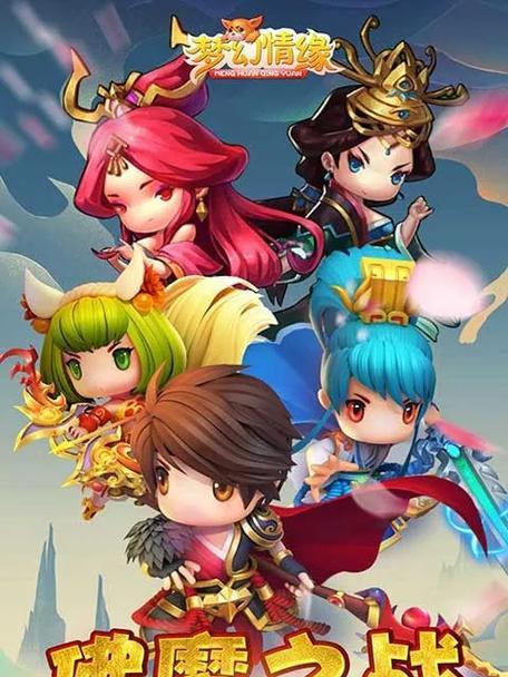 《梦幻情缘手游攻略大全》（掌握攻略，成为游戏高手）