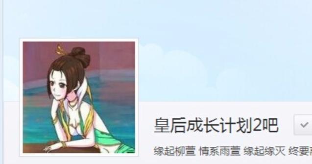 以皇后成长计划2手游攻略（游戏攻略、培养策略、赢得帝国荣耀）