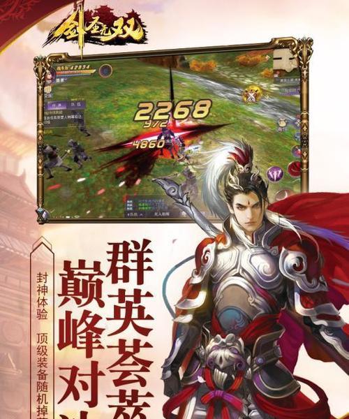 剑圣无双攻略（无敌剑意尽显，席卷战场的关键技巧与策略揭秘）