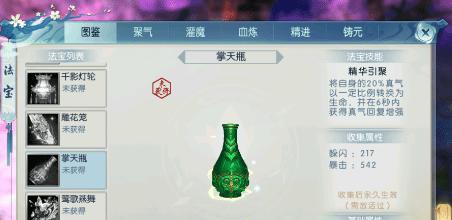 诛仙手游倒金币攻略（揭秘诛仙手游倒金币的最佳策略，让你轻松赚取巨额财富！）