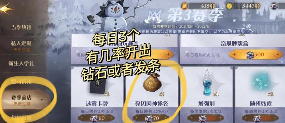 阿里波特手游第12关攻略（挑战高难度关卡，掌握以下关键点）