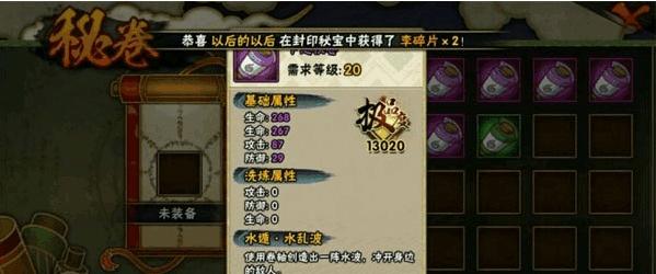 《火影忍者手游地理位置攻略》（掌握地理位置，成为忍者大师！）