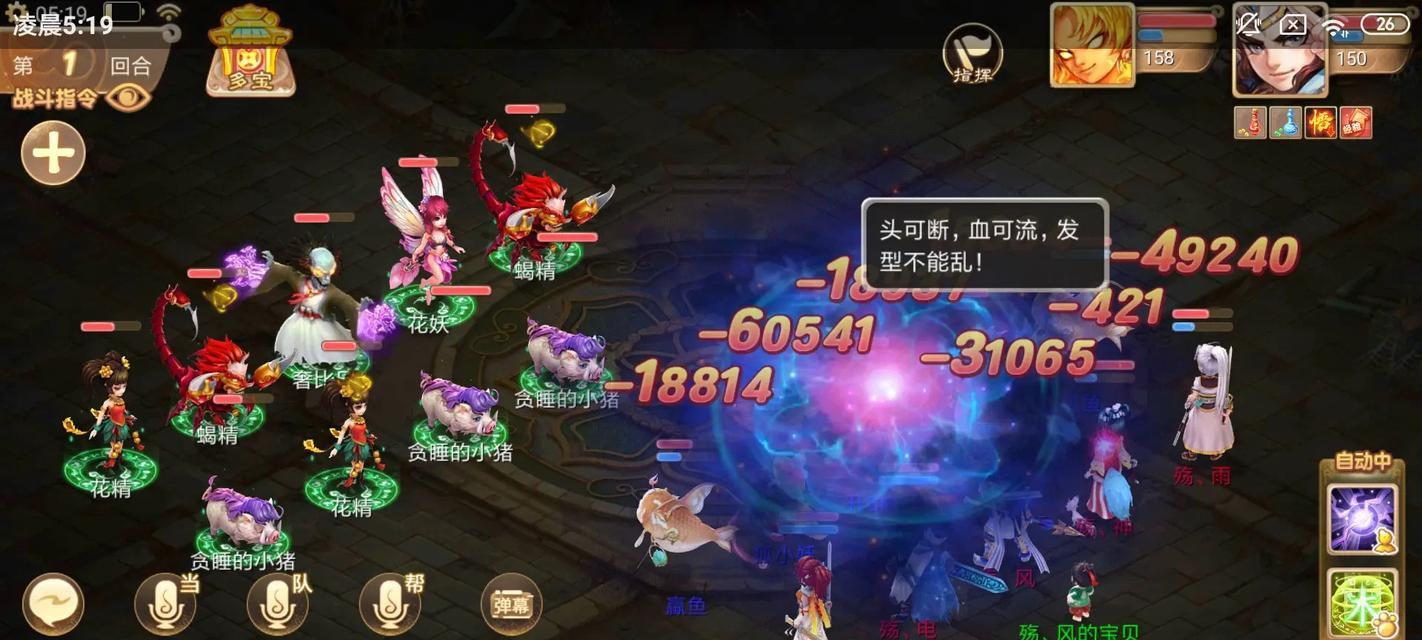 大话西游女仙攻略（探索女仙的秘境，成就仙界最强王者！）