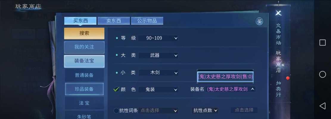 倩女幽魂手游暴力方士攻略（解锁最强剑术，成为顶尖剑仙！）