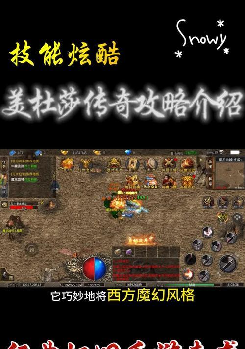 《探索单职业极速传奇的最强攻略》（玩转传奇世界，打造最强战力，成就传奇巅峰！）