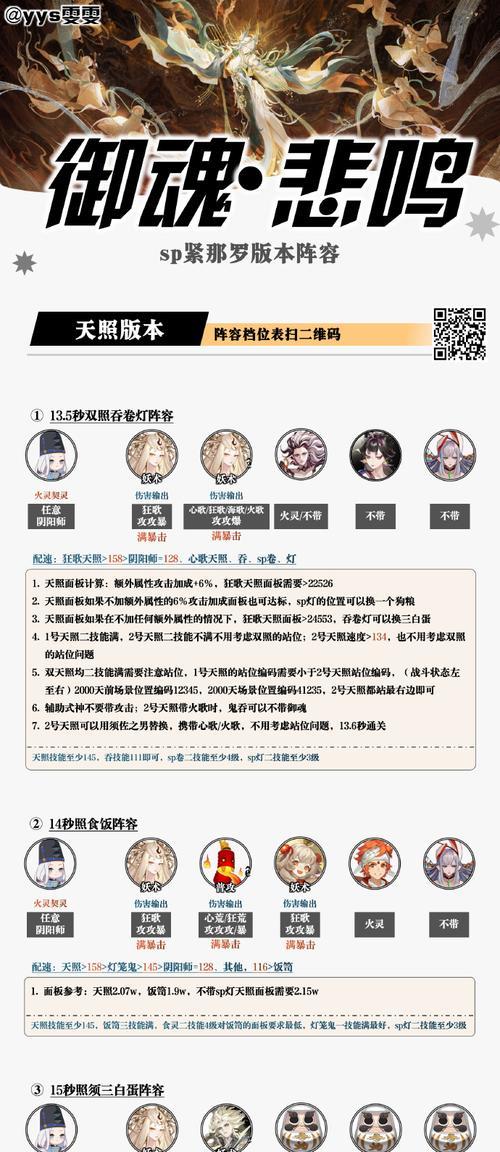 《阴阳师手游沙雕攻略大全》（揭秘阴阳师手游中最有趣的沙雕玩法和技巧，让你欢乐无限！）
